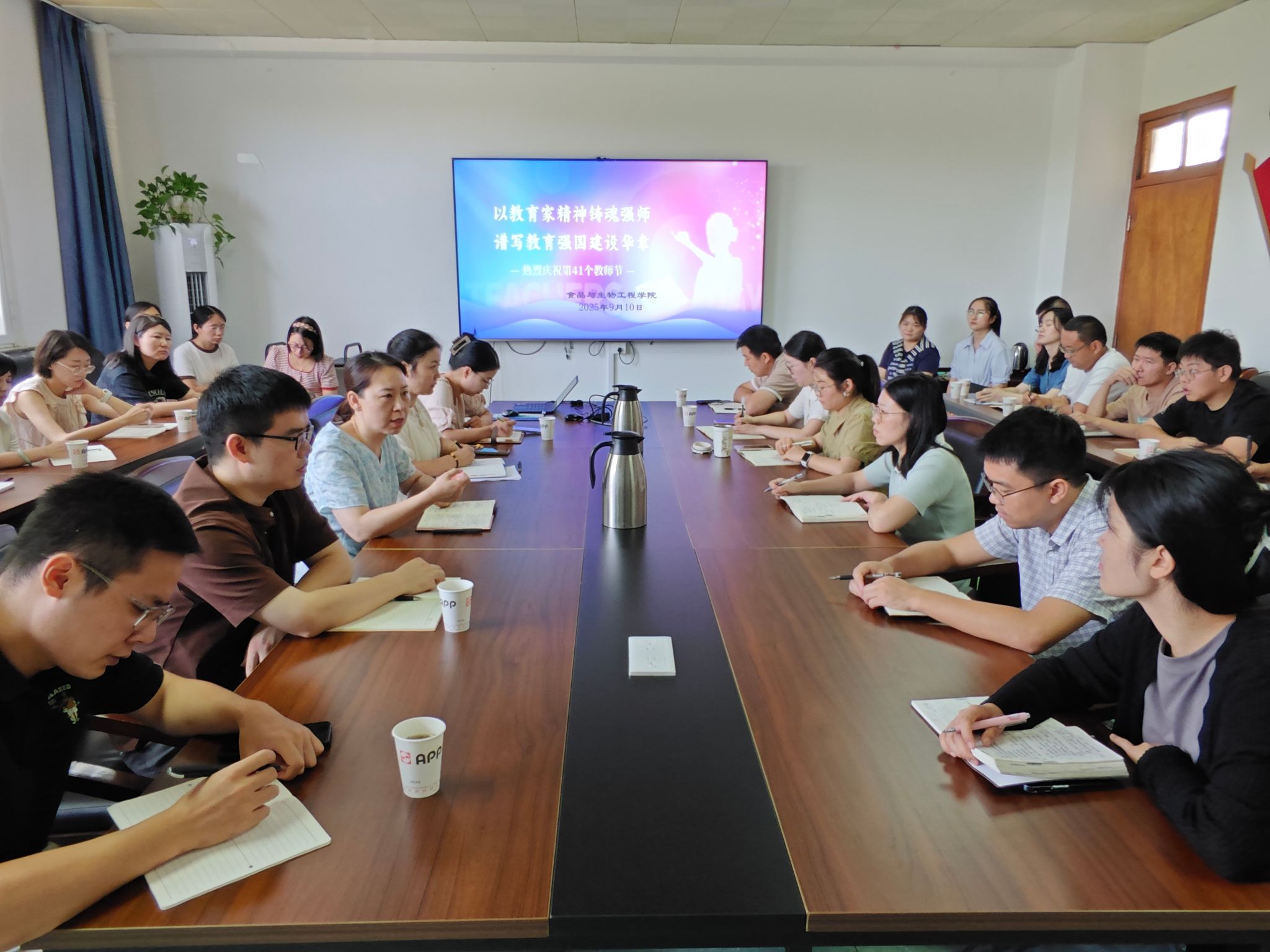 新葡京娱乐城app
举办第41个教师节座谈会